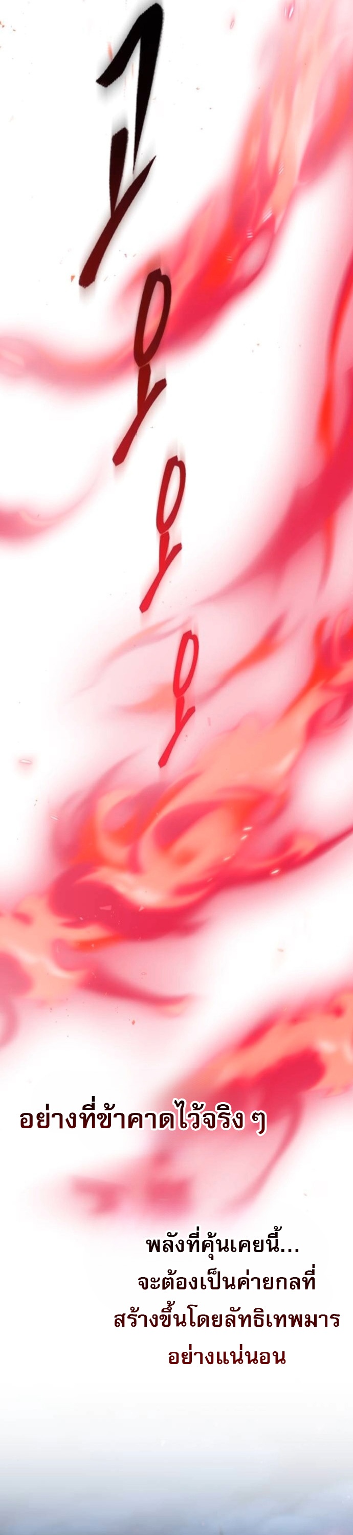 The Heavenly Demon Wants a Quiet Life มารสวรรค์ผู้แสวงหาความสงบ ตอนที่ 60 หน้า 59