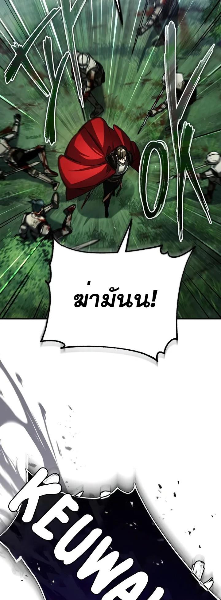 The Heavenly Demon Can’t Live a Normal Life มารสวรรค์จะมีชีวิตธรรมดาไม่ได้หรอก ตอนที่ 60 หน้า 59