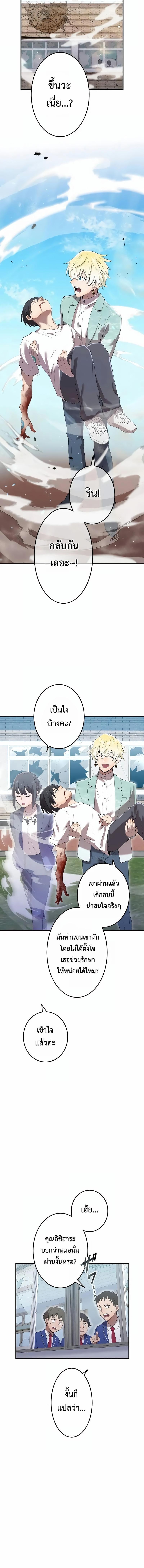 I am the strongest awakeners, recognized by all of the world‘s cheat masters ตอนที่ 6 หน้า 6