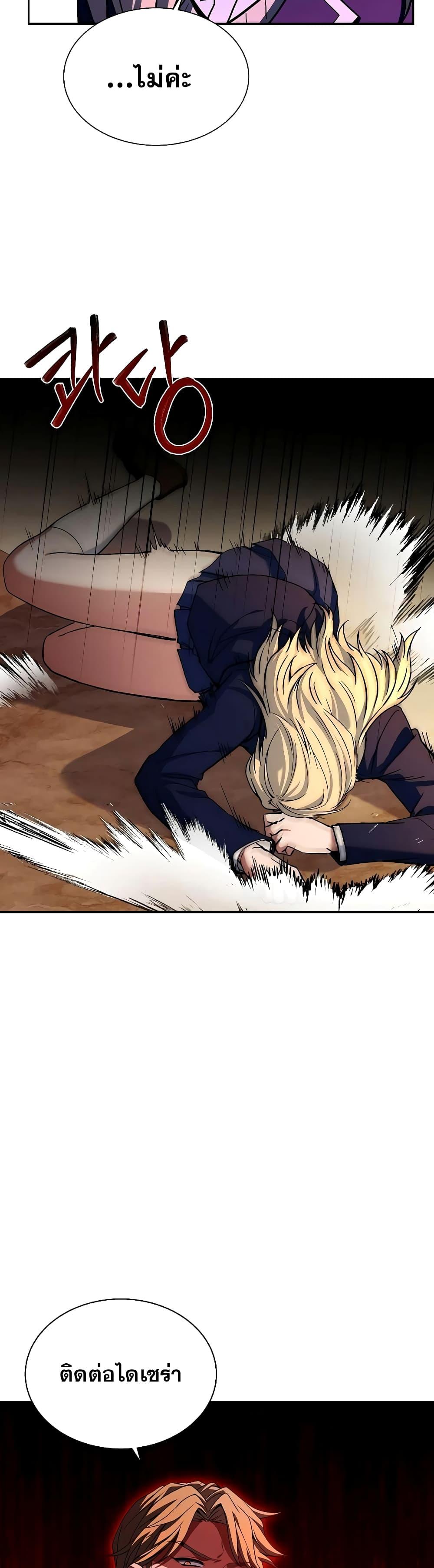 The Constellations Are My Disciples ตอนที่ 6 หน้า 6