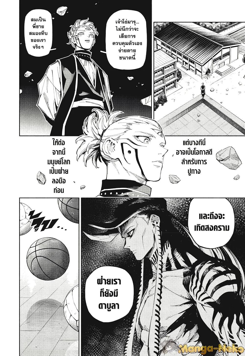 Jujutsu Kaisen Modulo ตอนที่ 6 6