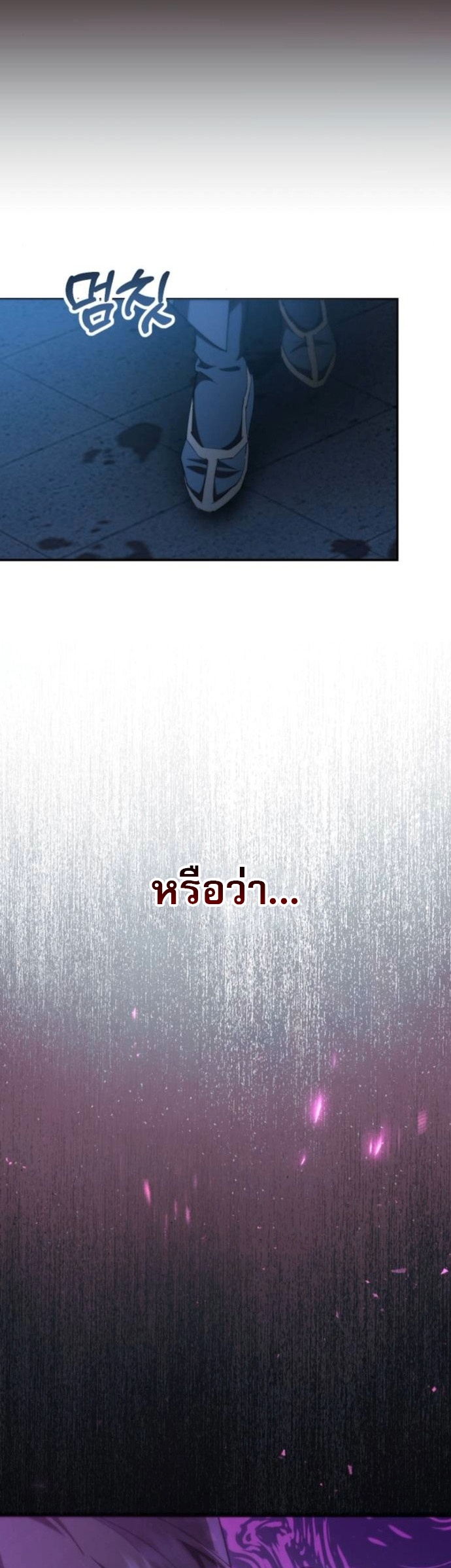 The Heavenly Demon Wants a Quiet Life มารสวรรค์ผู้แสวงหาความสงบ ตอนที่ 60 หน้า 61