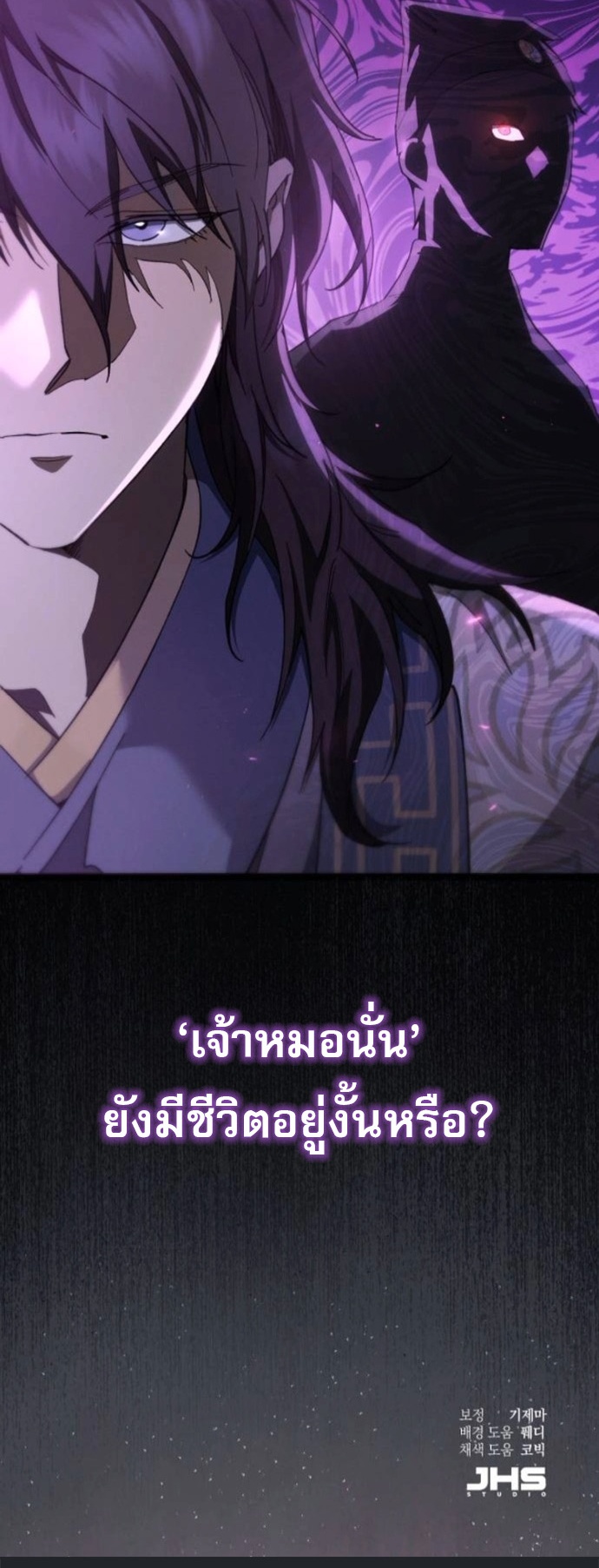 The Heavenly Demon Wants a Quiet Life มารสวรรค์ผู้แสวงหาความสงบ ตอนที่ 60 หน้า 62