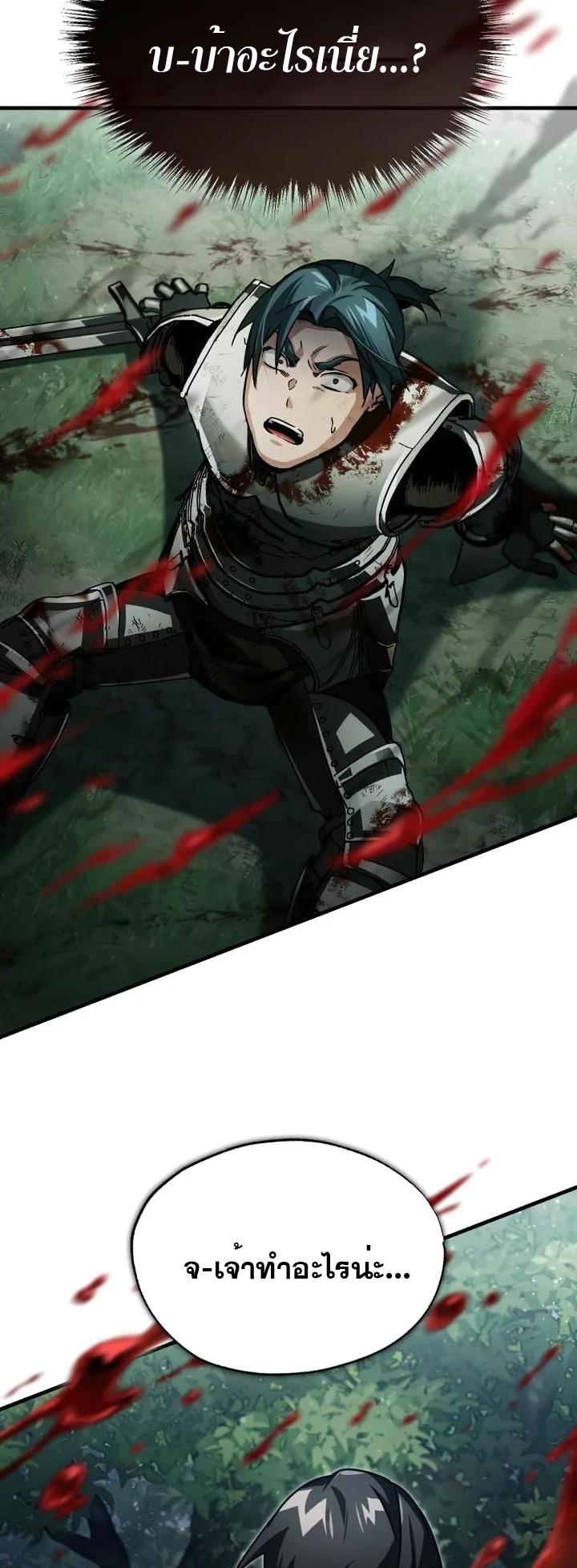 The Heavenly Demon Can’t Live a Normal Life มารสวรรค์จะมีชีวิตธรรมดาไม่ได้หรอก ตอนที่ 60 หน้า 62