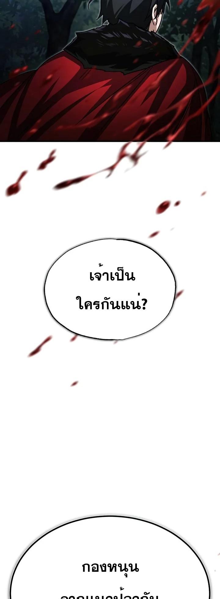 The Heavenly Demon Can’t Live a Normal Life มารสวรรค์จะมีชีวิตธรรมดาไม่ได้หรอก ตอนที่ 60 หน้า 63