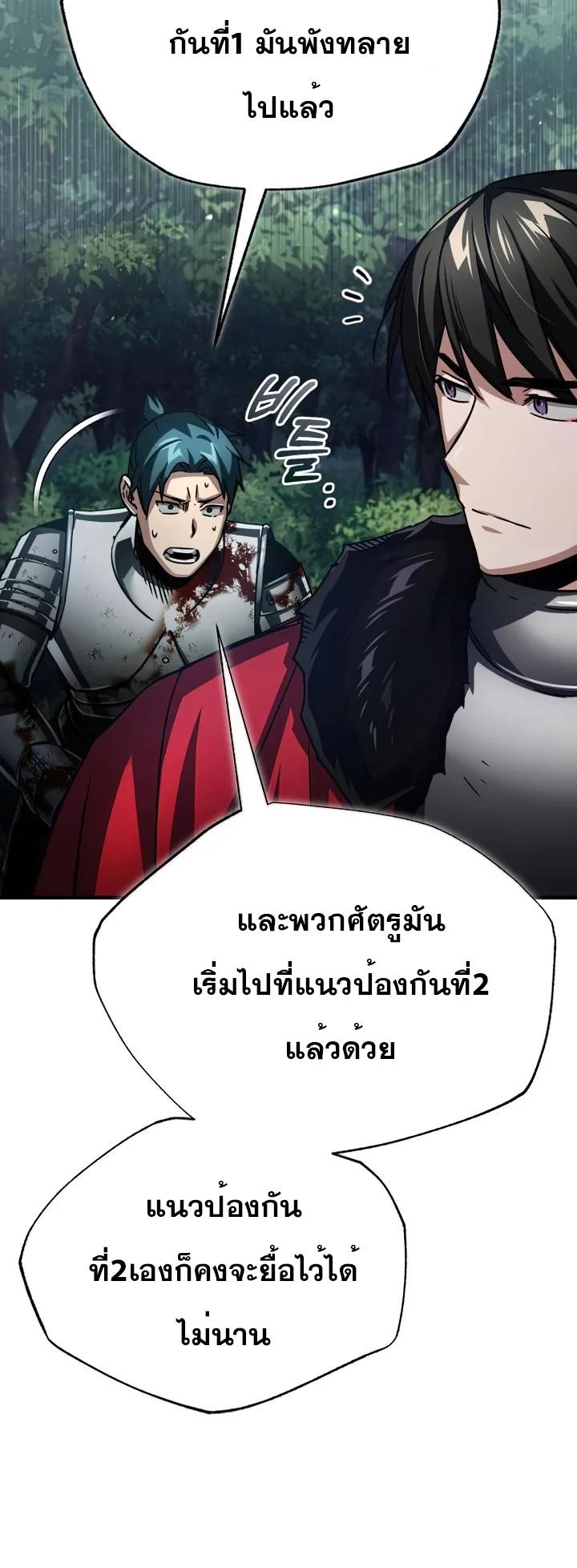 The Heavenly Demon Can’t Live a Normal Life มารสวรรค์จะมีชีวิตธรรมดาไม่ได้หรอก ตอนที่ 60 หน้า 66