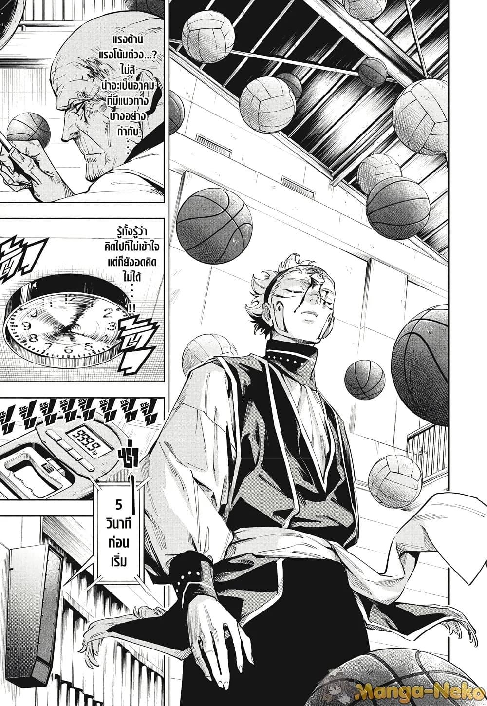 Jujutsu Kaisen Modulo ตอนที่ 6 7