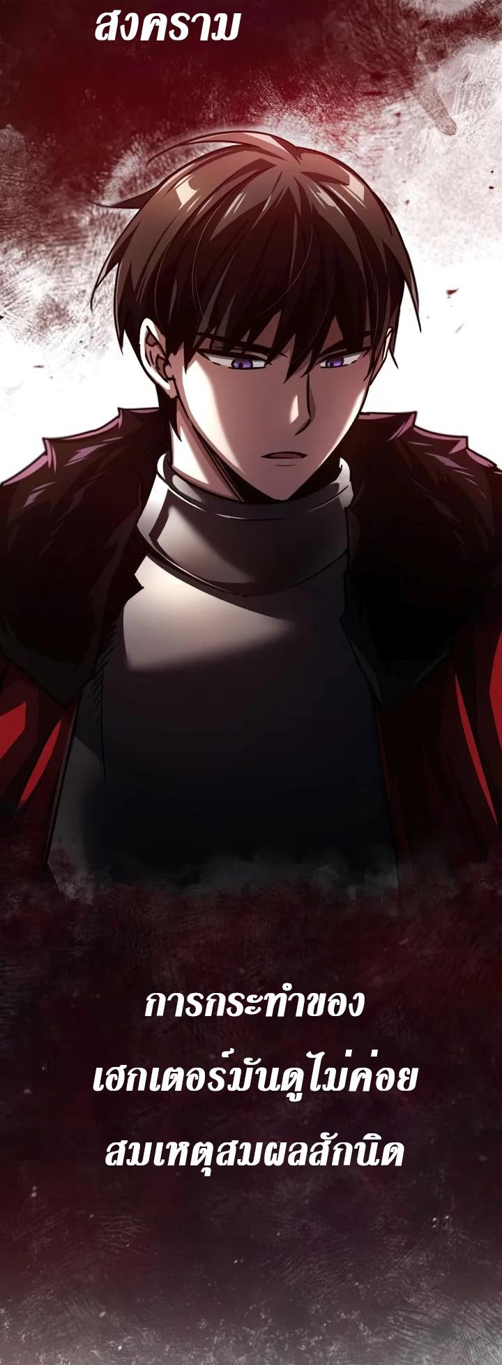 The Heavenly Demon Can’t Live a Normal Life มารสวรรค์จะมีชีวิตธรรมดาไม่ได้หรอก ตอนที่ 60 หน้า 70