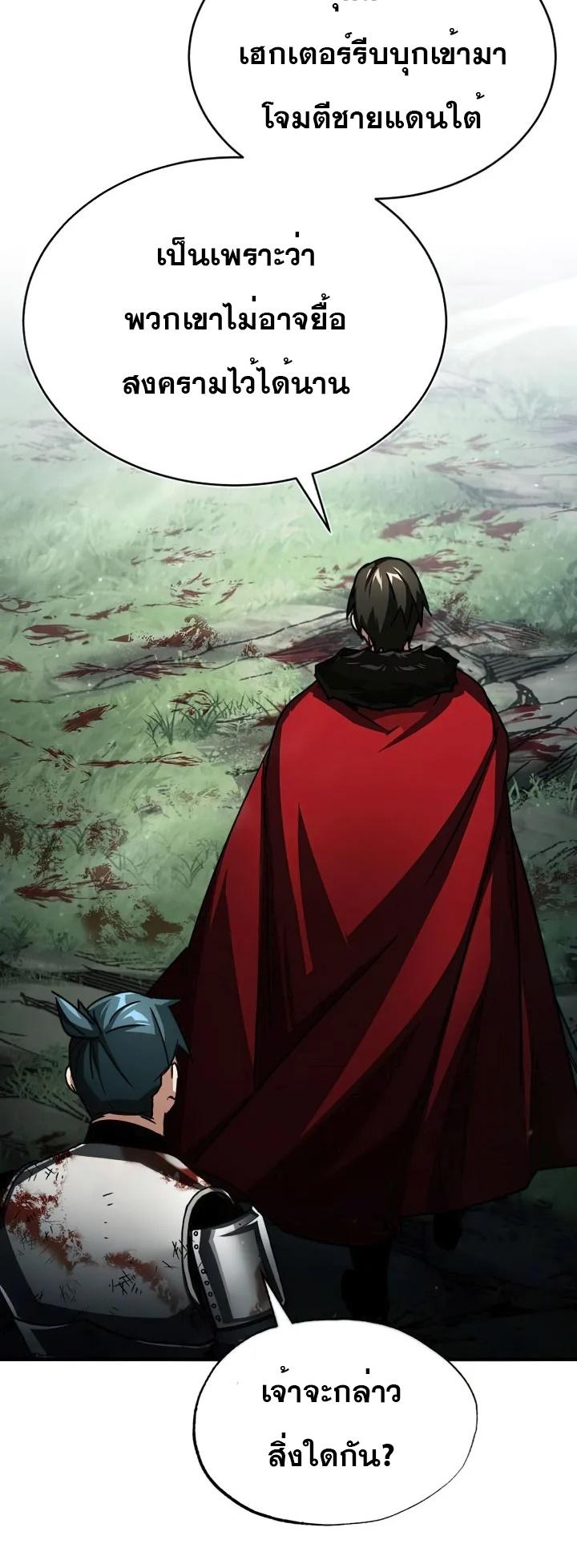 The Heavenly Demon Can’t Live a Normal Life มารสวรรค์จะมีชีวิตธรรมดาไม่ได้หรอก ตอนที่ 60 หน้า 72