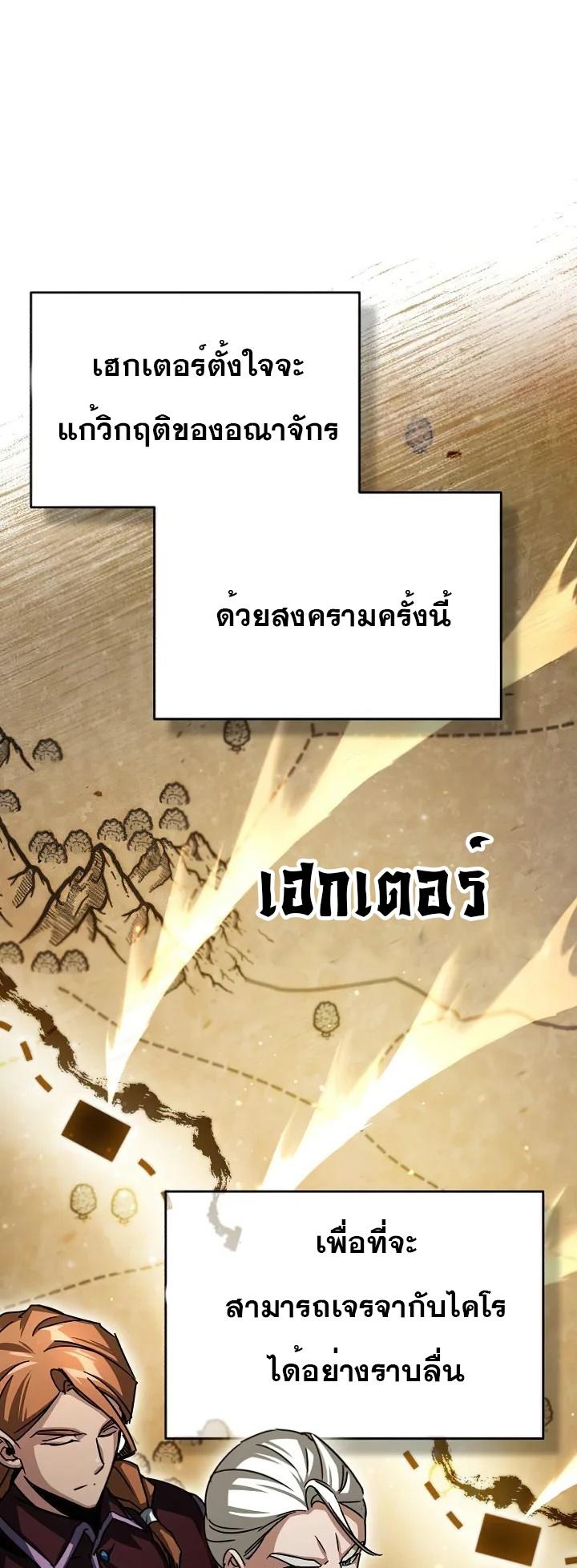 The Heavenly Demon Can’t Live a Normal Life มารสวรรค์จะมีชีวิตธรรมดาไม่ได้หรอก ตอนที่ 60 หน้า 73