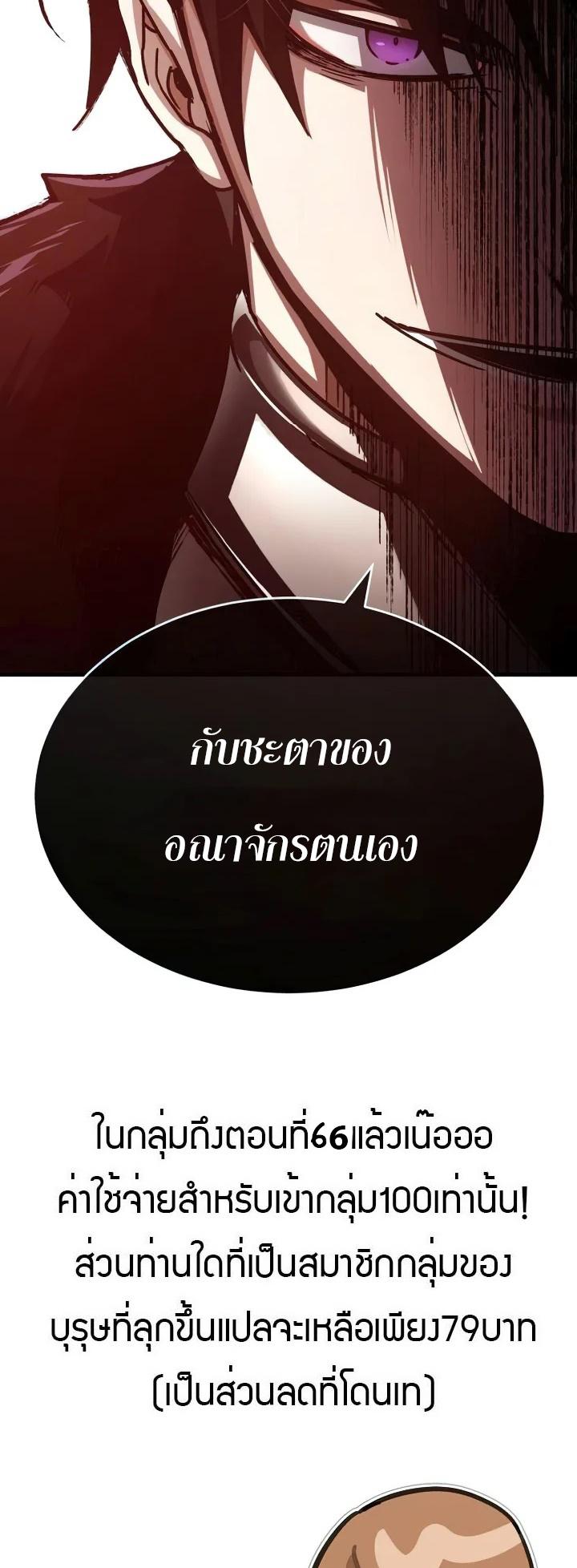 The Heavenly Demon Can’t Live a Normal Life มารสวรรค์จะมีชีวิตธรรมดาไม่ได้หรอก ตอนที่ 60 หน้า 76