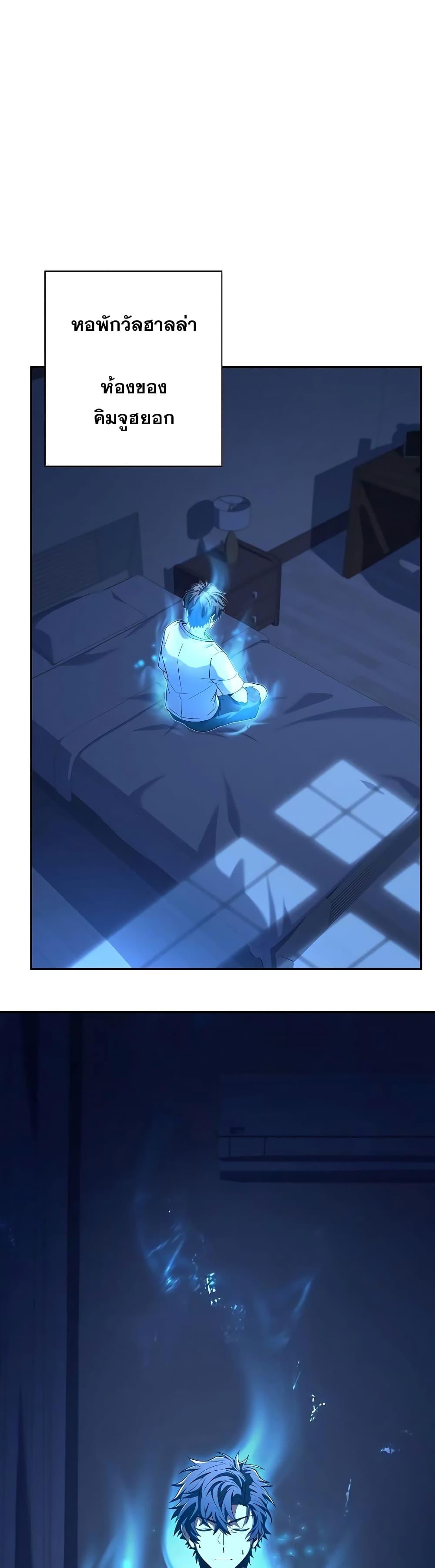 The Constellations Are My Disciples ตอนที่ 6 หน้า 8