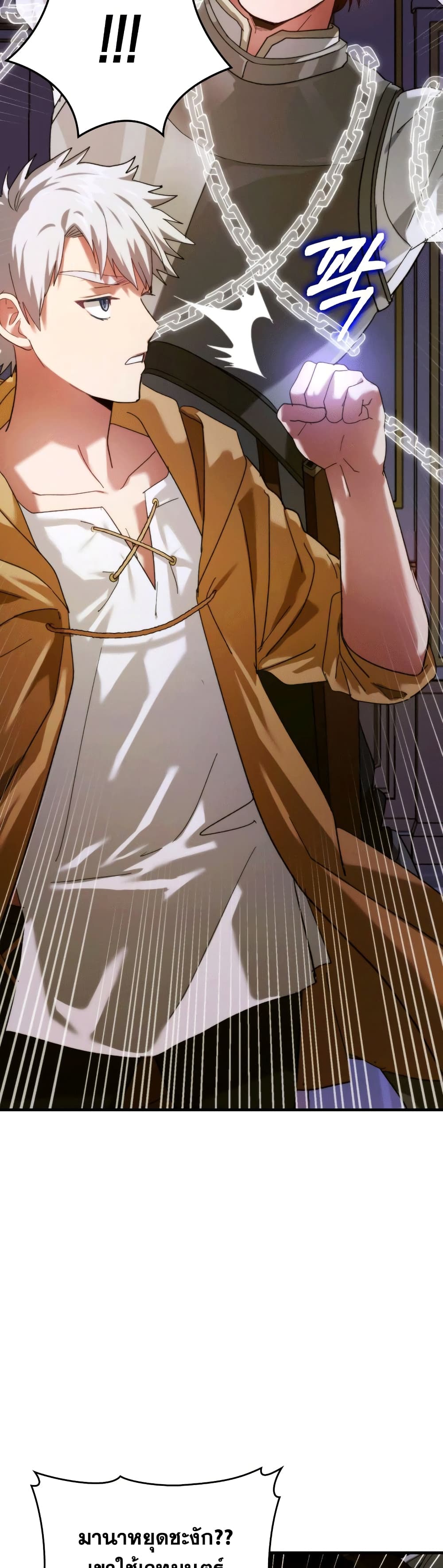 To Hell With Being a Saint, I’m a Doctor ตอนที่ 6 หน้า 9