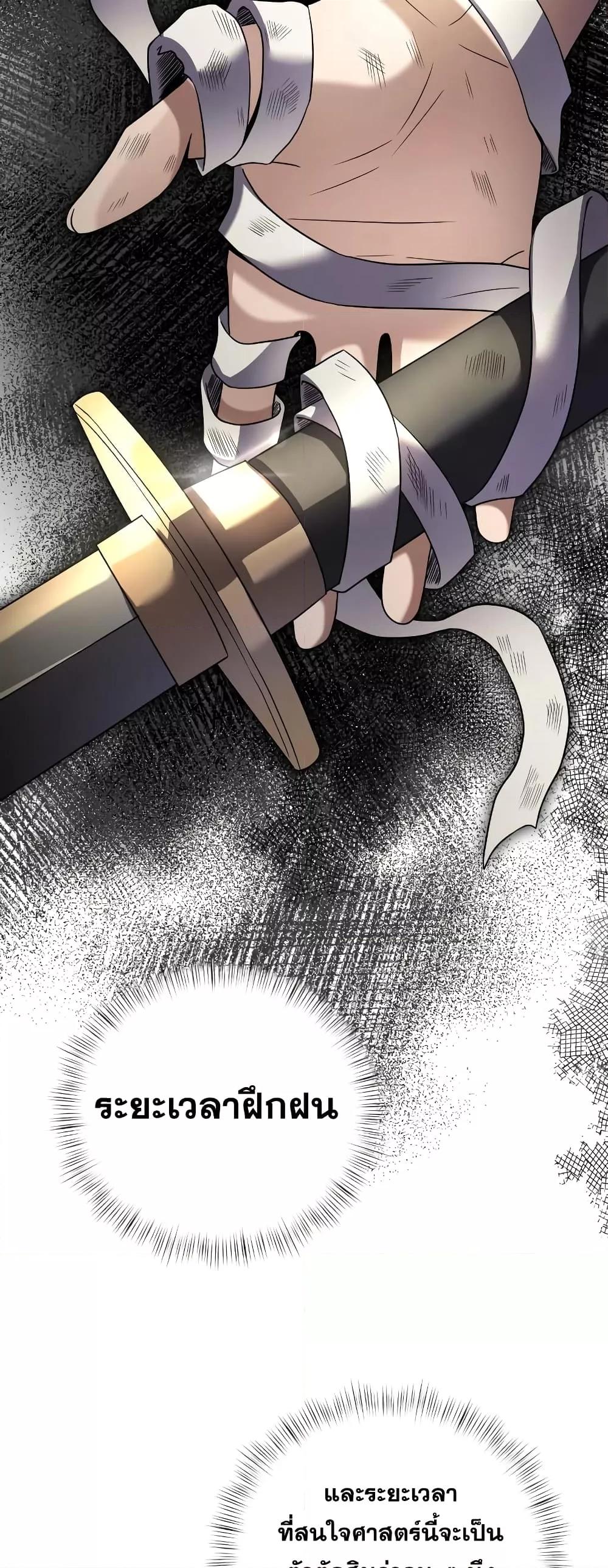 Terminally-Ill Genius Dark Knight อัศวินดำล่าท้าเวลา ตอนที่ 6 หน้า 10