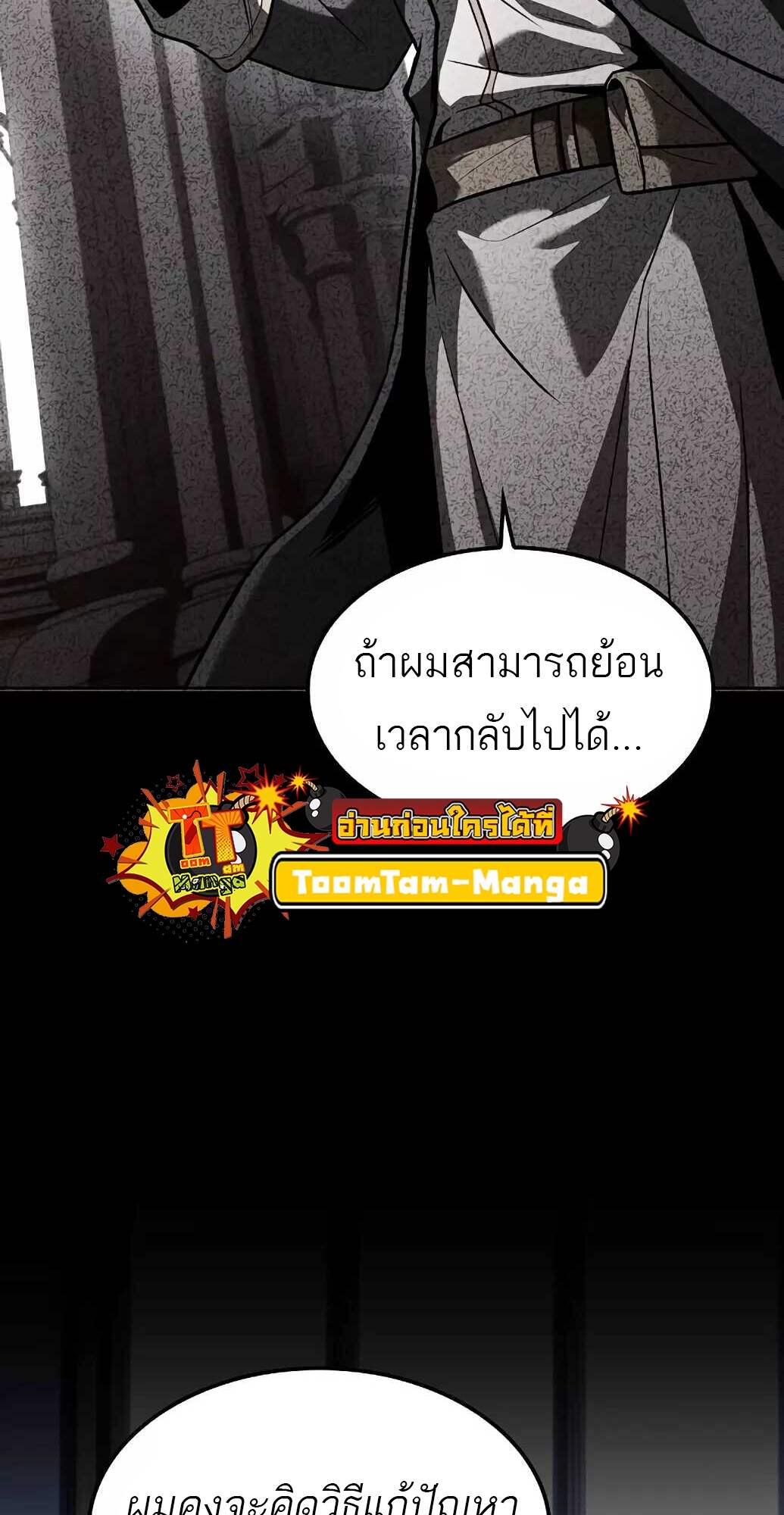 A Wizard’s Restaurant ตอนที่ 61 หน้า 4
