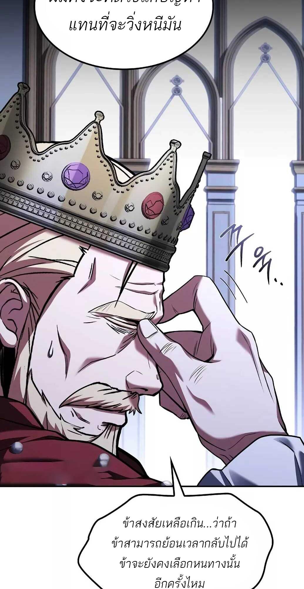 A Wizard’s Restaurant ตอนที่ 61 หน้า 5