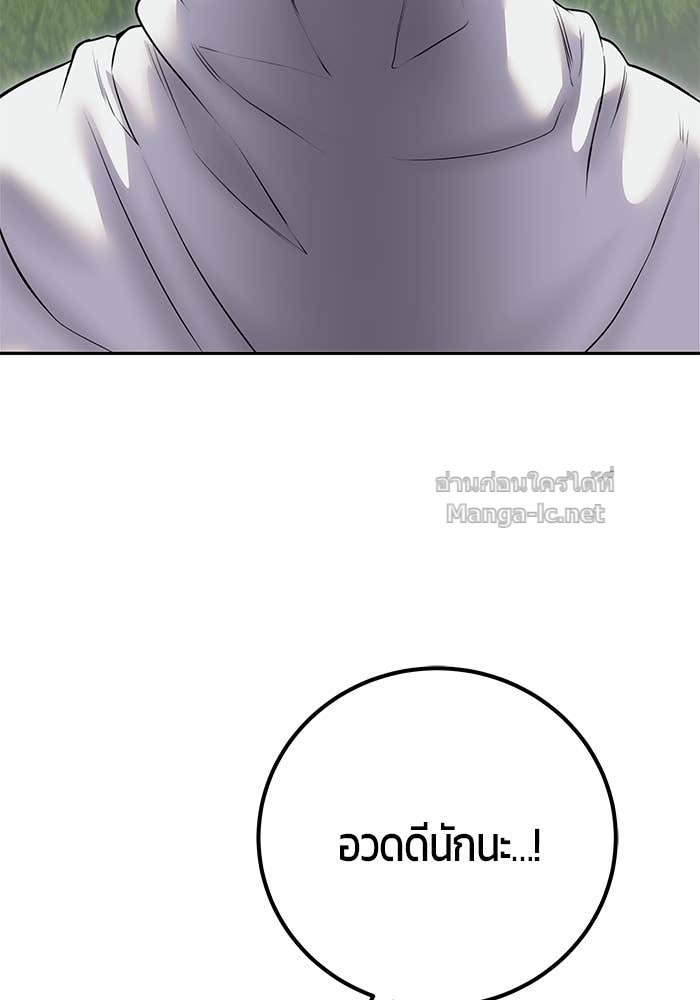 Secretly More Powerful than the Hero ตอนที่ 61 6