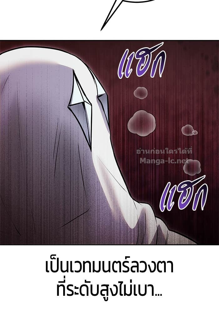 Secretly More Powerful than the Hero ตอนที่ 61 7