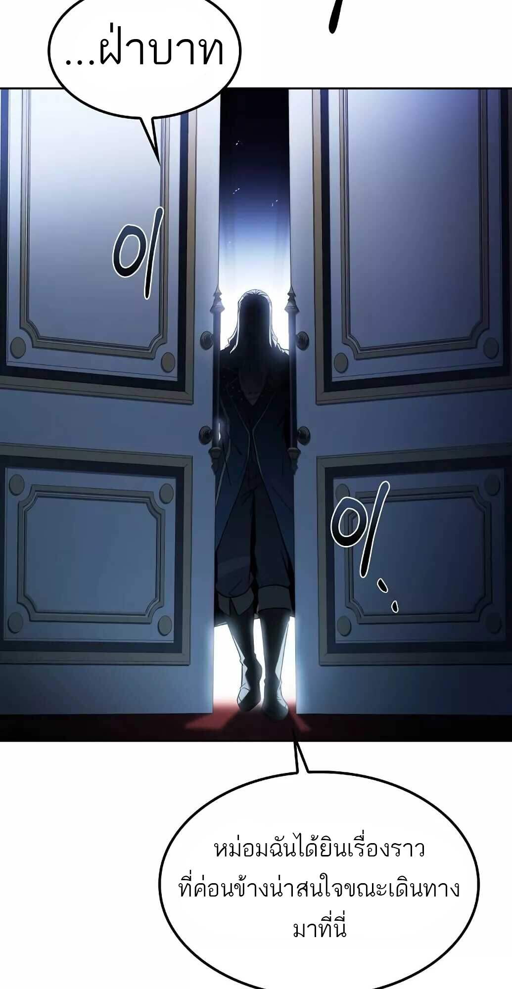 A Wizard’s Restaurant ตอนที่ 61 หน้า 8