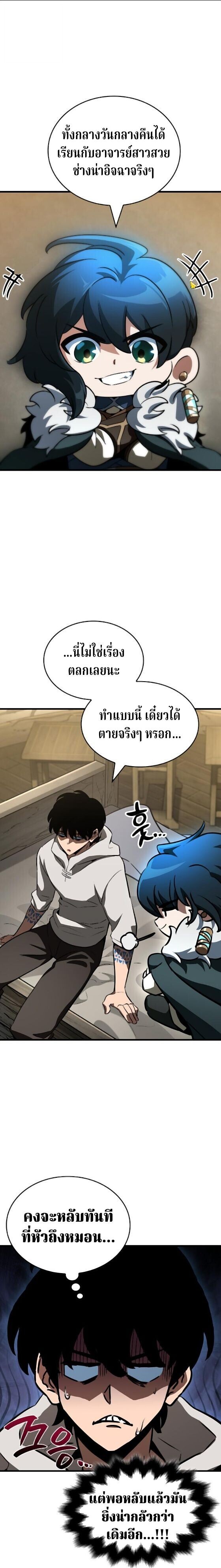Valhalla Saga ตอนที่ 61 1