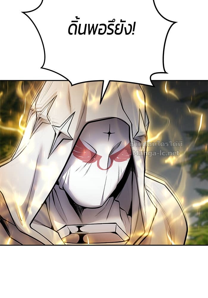 Secretly More Powerful than the Hero ตอนที่ 61 11