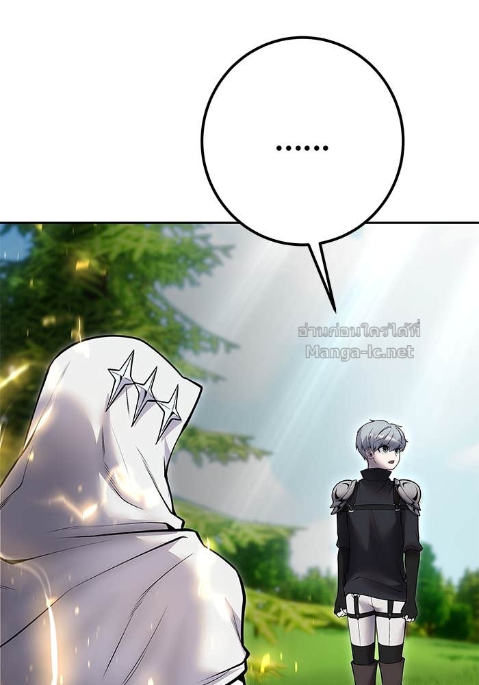 Secretly More Powerful than the Hero ตอนที่ 61 12