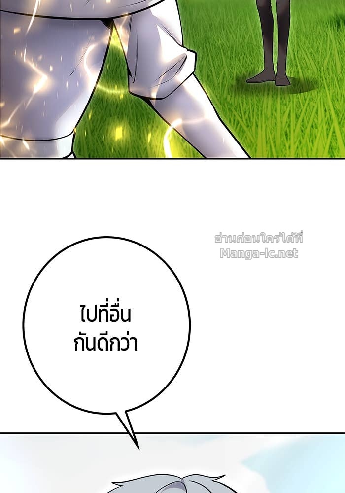 Secretly More Powerful than the Hero ตอนที่ 61 13