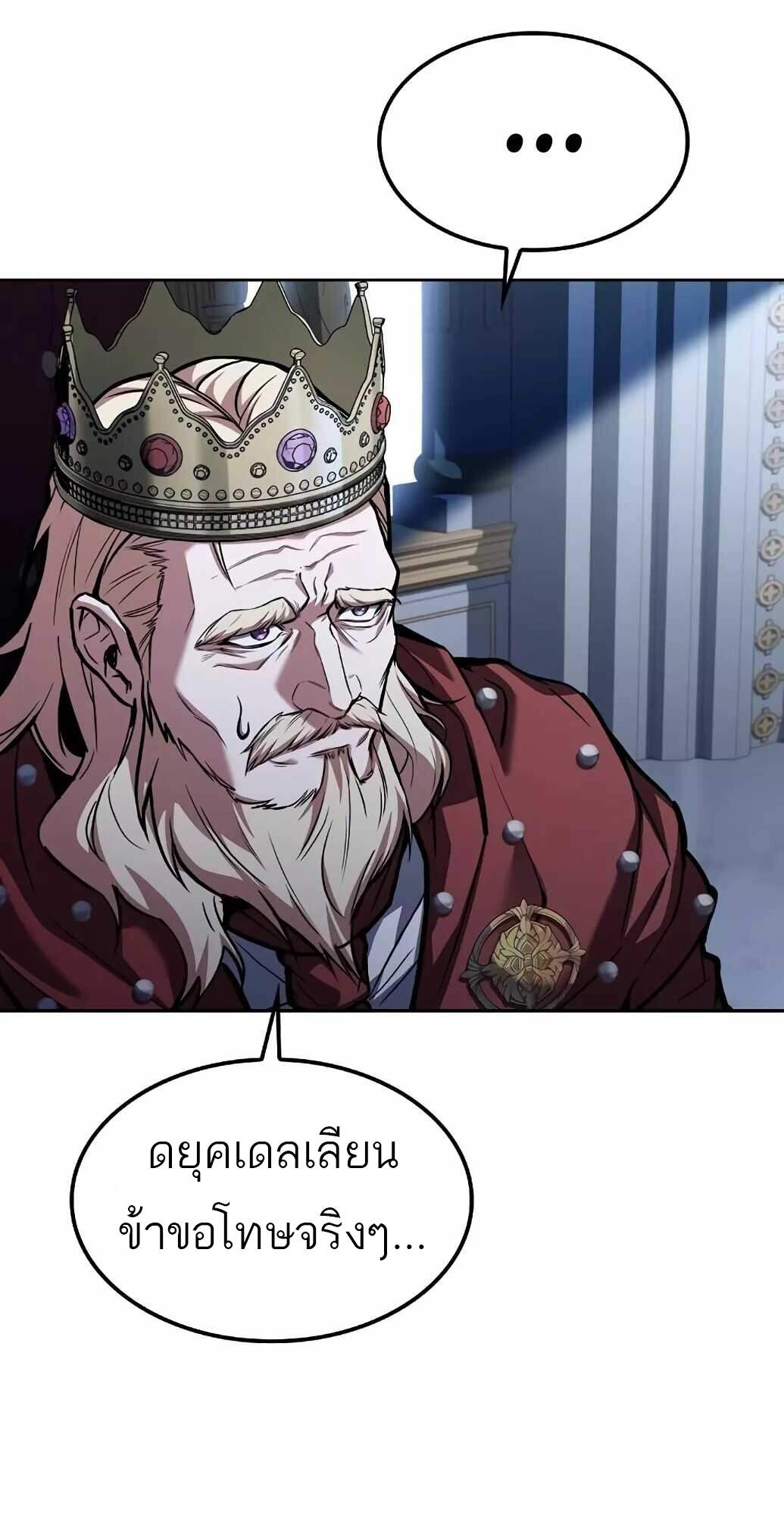 A Wizard’s Restaurant ตอนที่ 61 หน้า 13