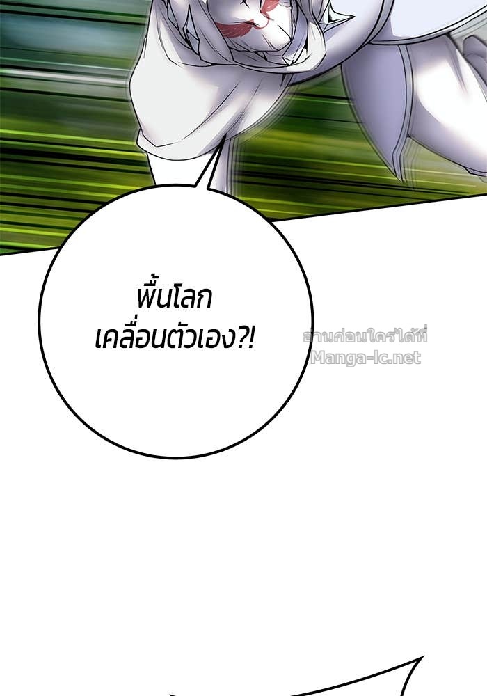 Secretly More Powerful than the Hero ตอนที่ 61 18