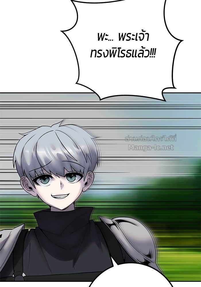 Secretly More Powerful than the Hero ตอนที่ 61 19