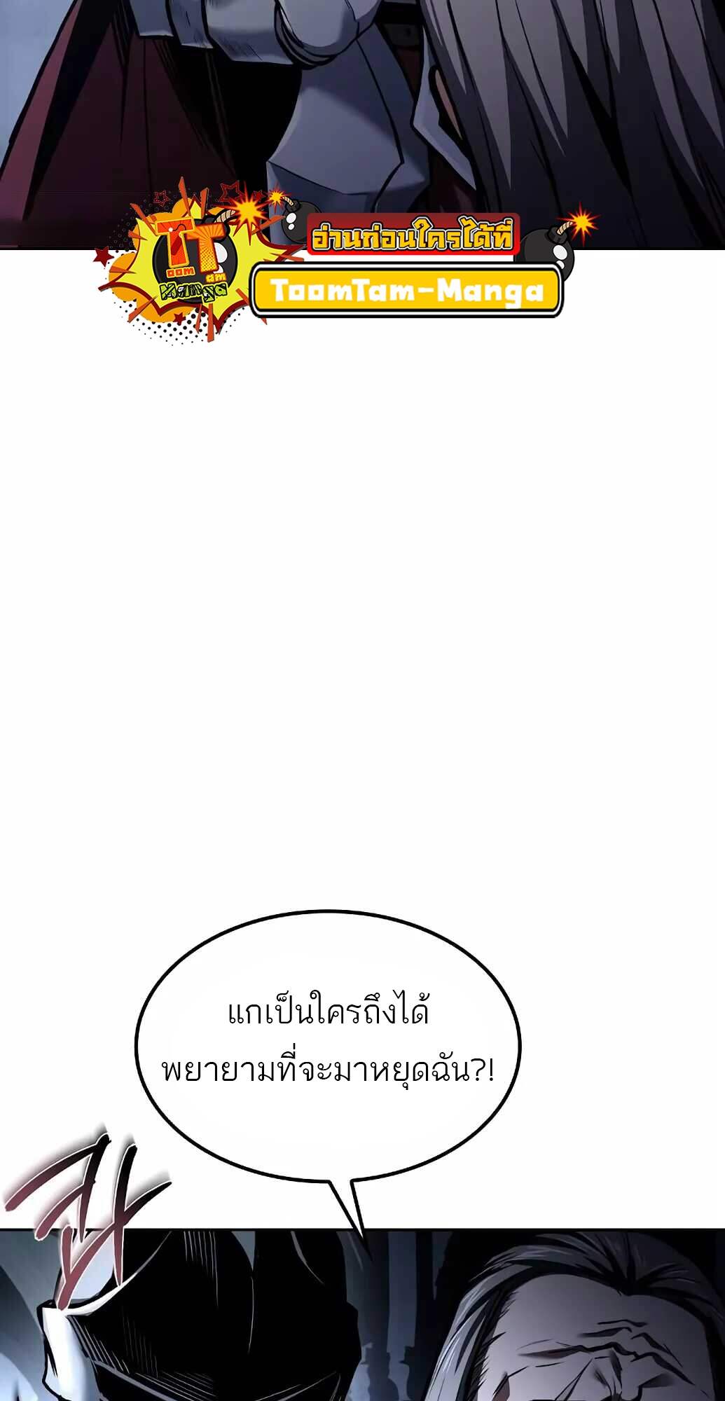 A Wizard’s Restaurant ตอนที่ 61 หน้า 19