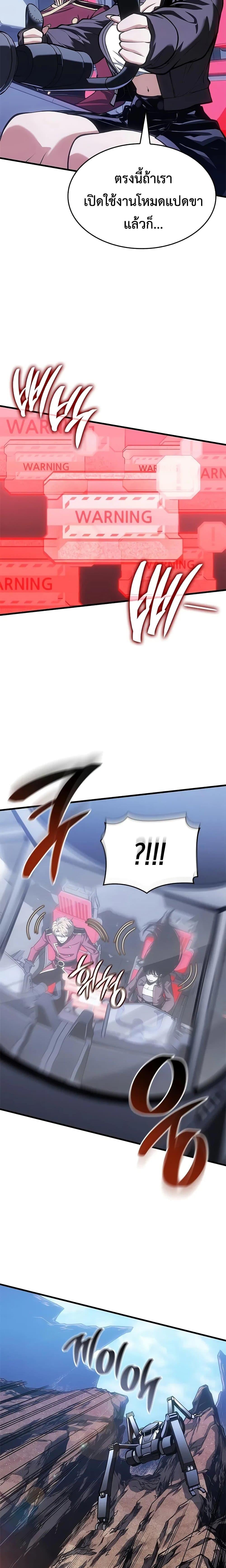Bad Born Blood ตอนที่ 61 2