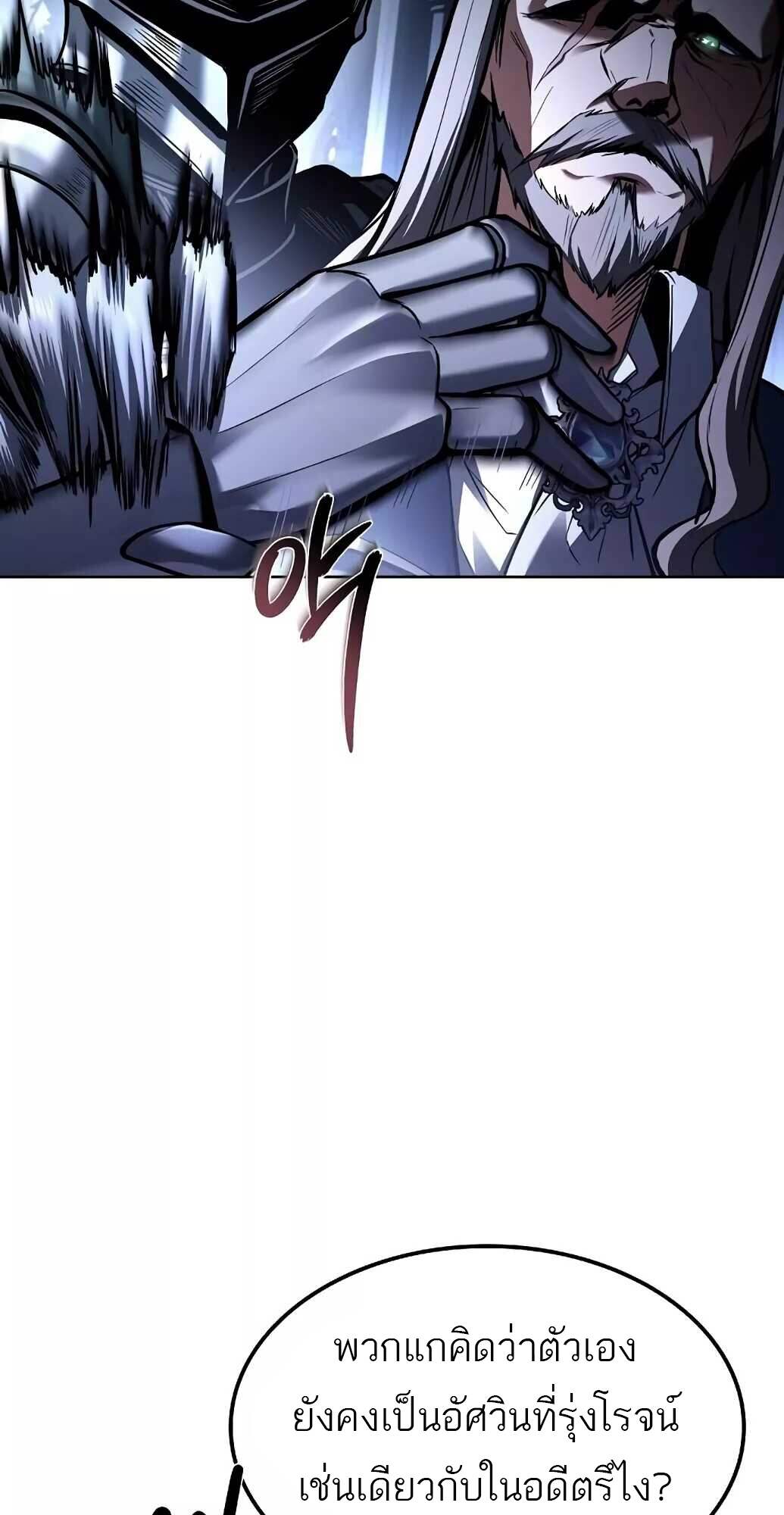 A Wizard’s Restaurant ตอนที่ 61 หน้า 20