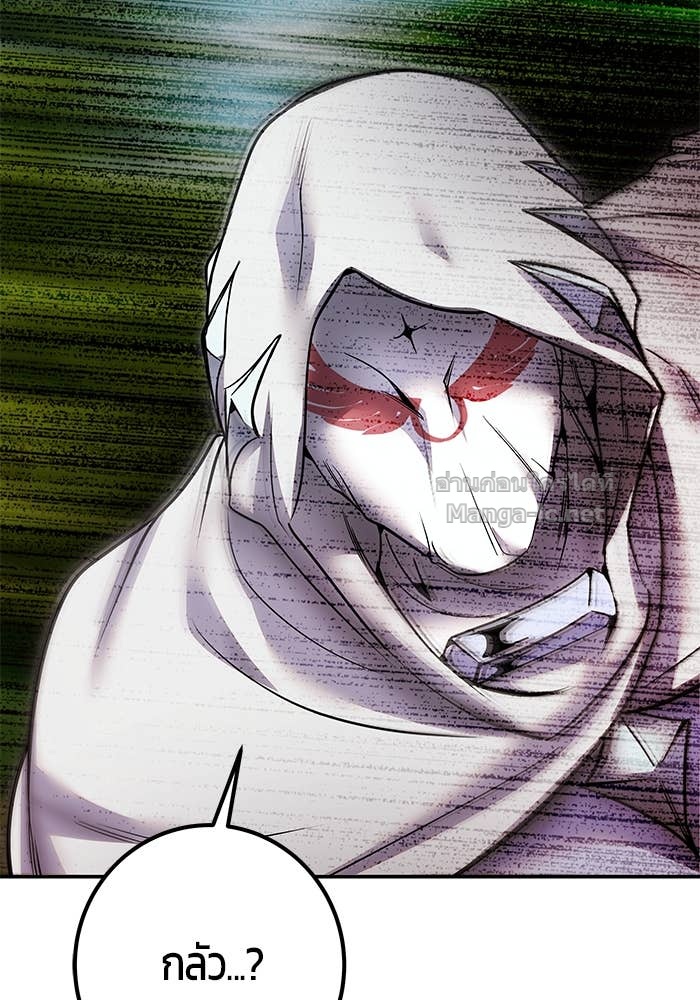 Secretly More Powerful than the Hero ตอนที่ 61 21