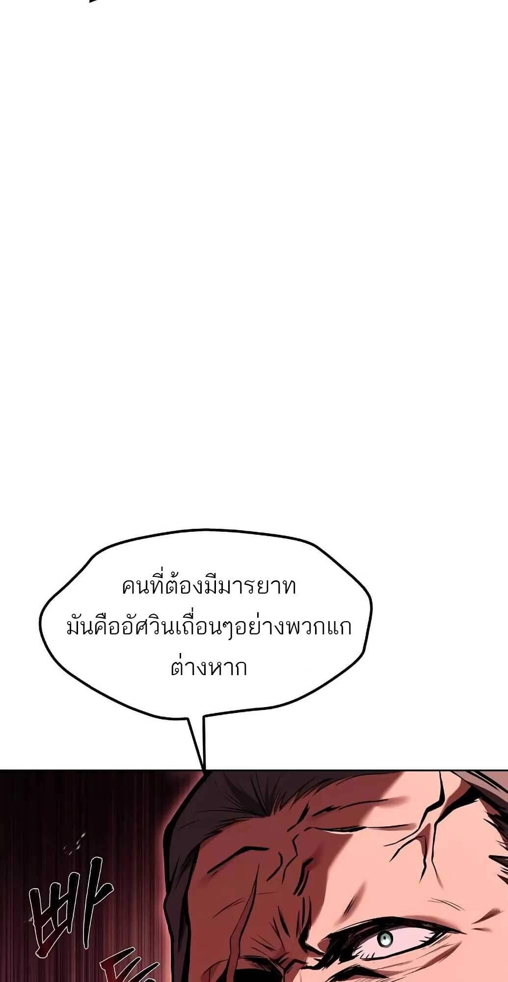 A Wizard’s Restaurant ตอนที่ 61 หน้า 22