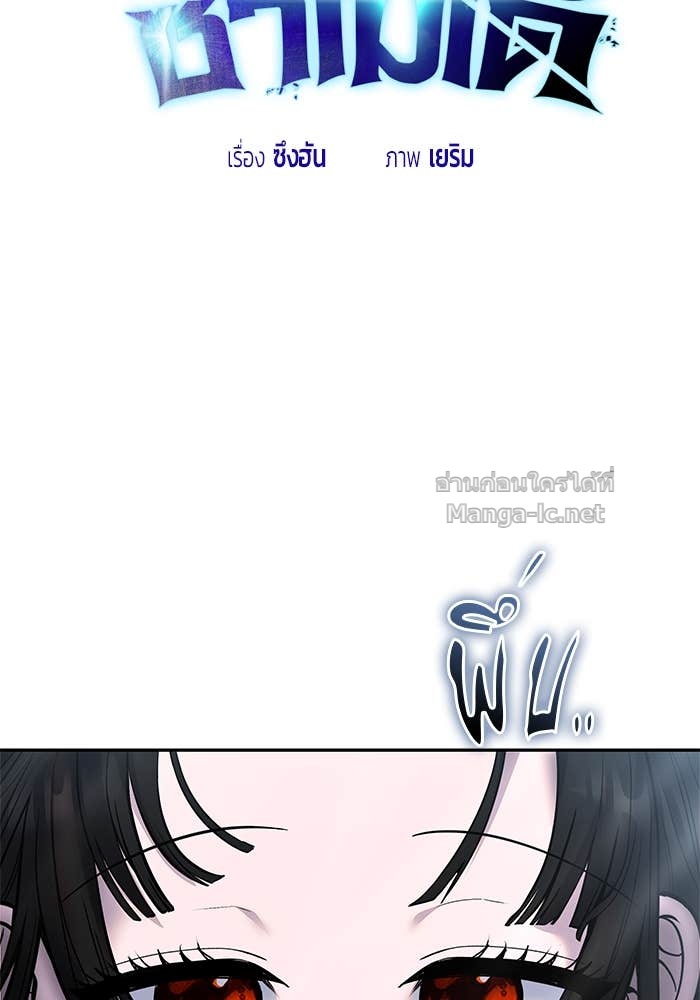 Secretly More Powerful than the Hero ตอนที่ 61 23