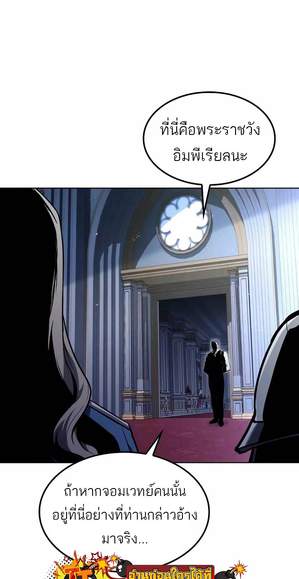 A Wizard’s Restaurant ตอนที่ 61 หน้า 24