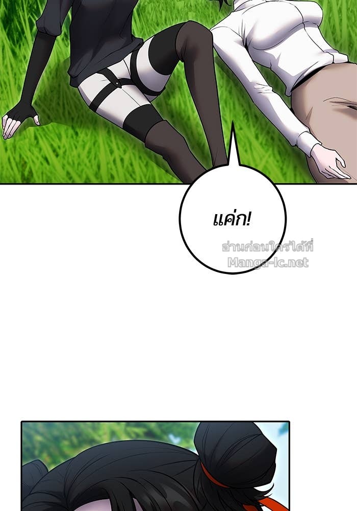 Secretly More Powerful than the Hero ตอนที่ 61 25