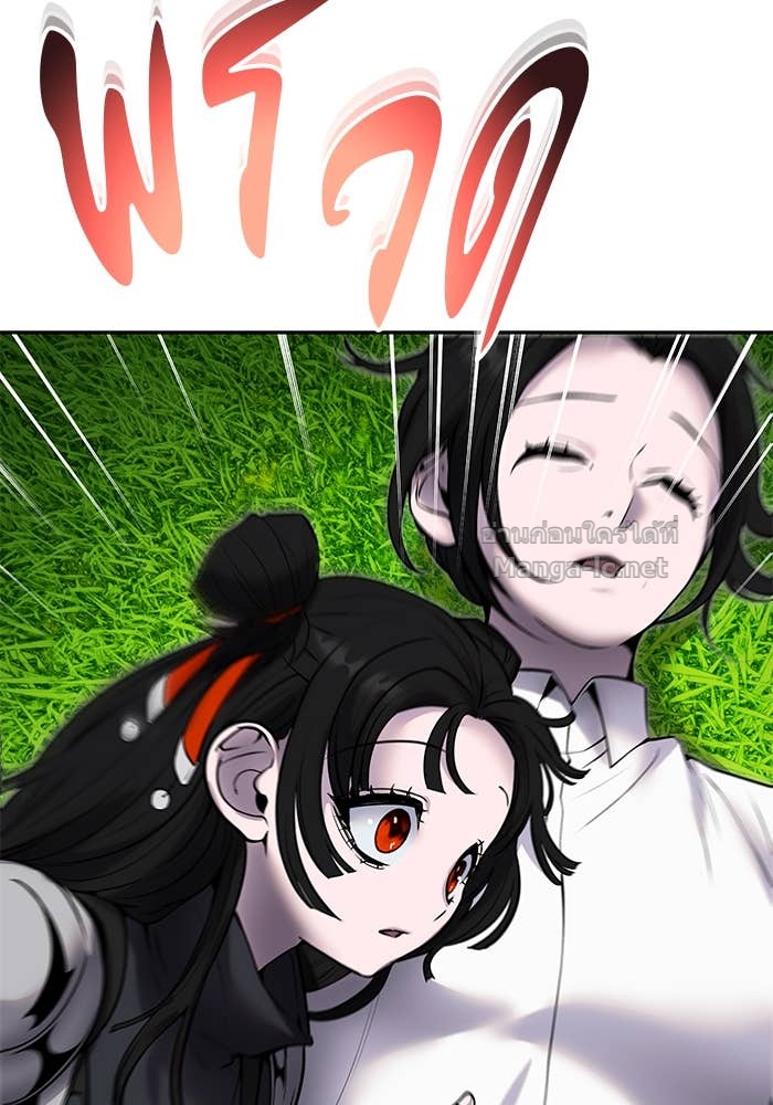 Secretly More Powerful than the Hero ตอนที่ 61 27