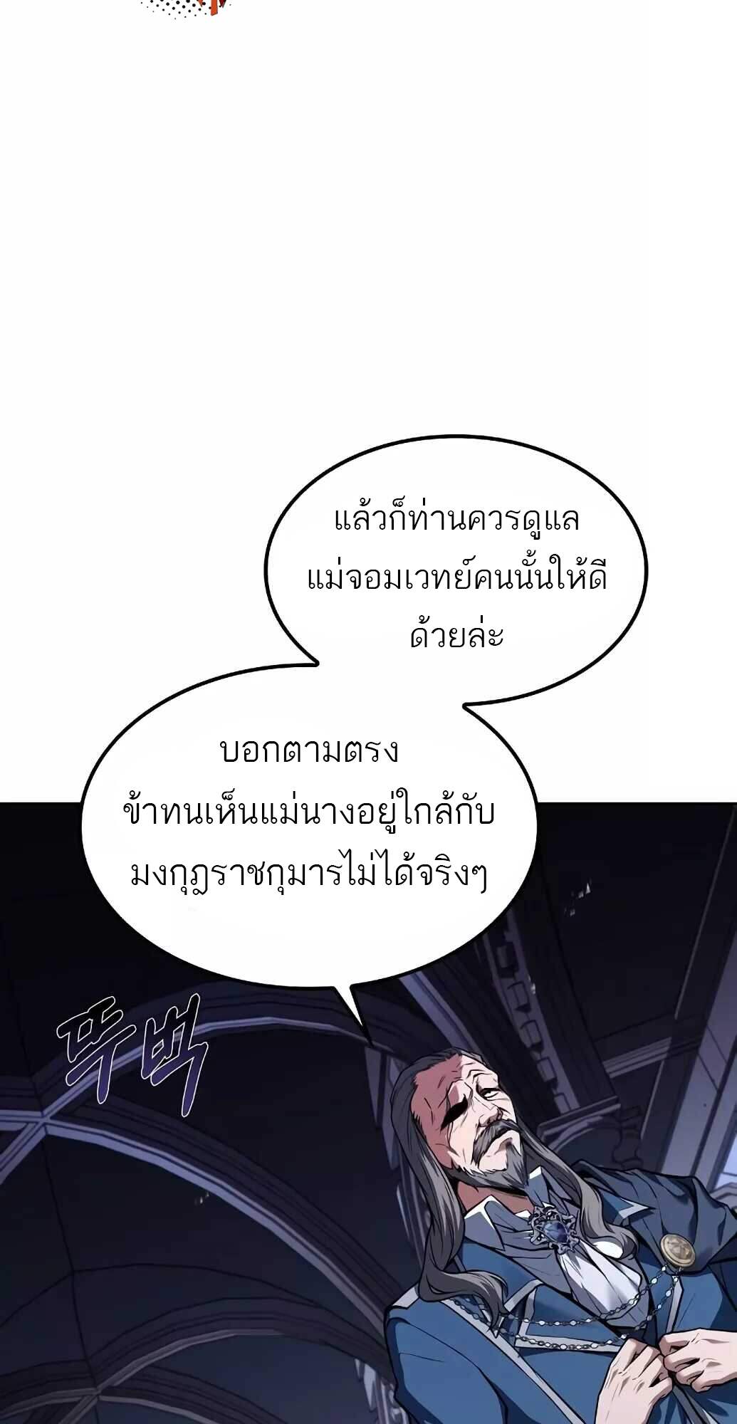 A Wizard’s Restaurant ตอนที่ 61 หน้า 29