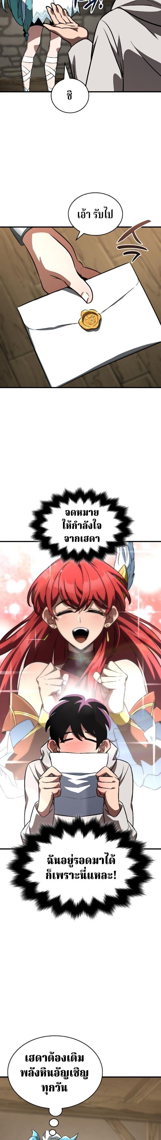 Valhalla Saga ตอนที่ 61 3