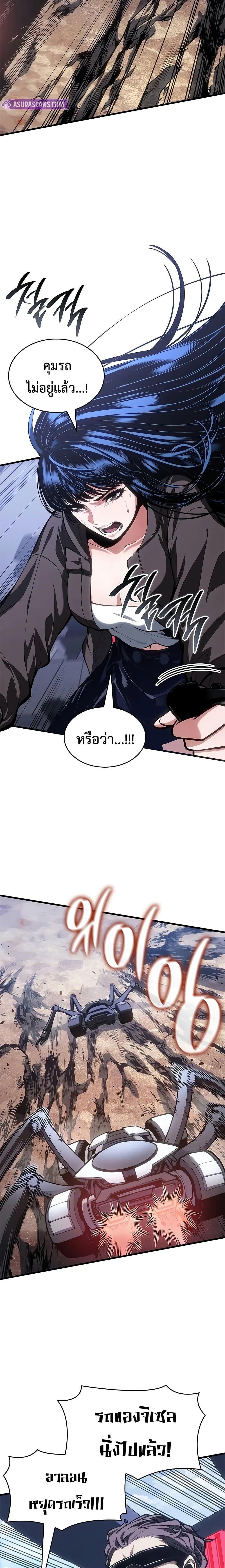 Bad Born Blood ตอนที่ 61 3