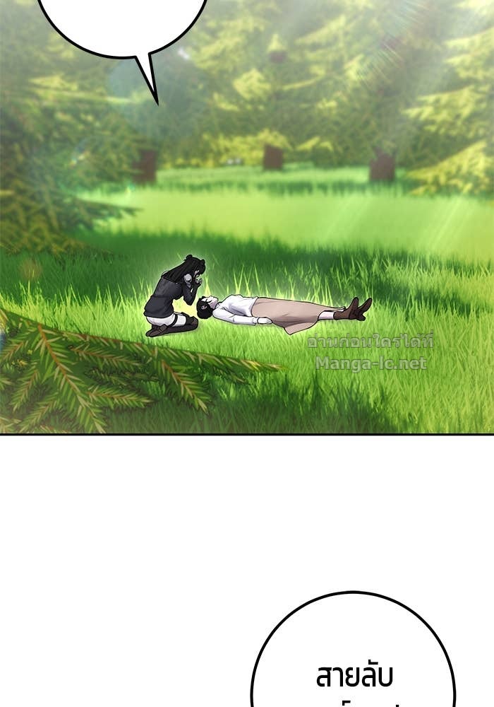 Secretly More Powerful than the Hero ตอนที่ 61 30