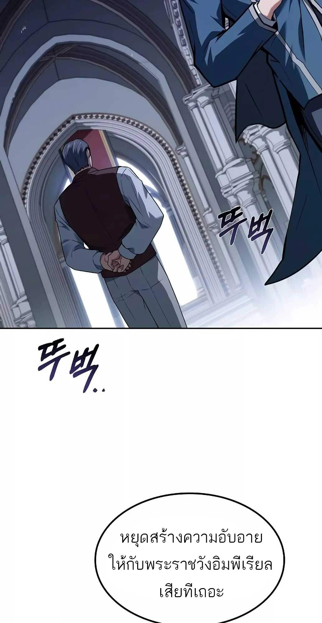 A Wizard’s Restaurant ตอนที่ 61 หน้า 30