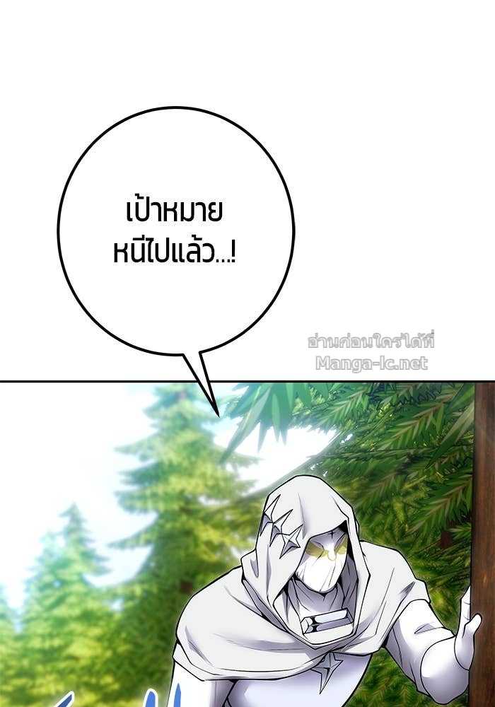 Secretly More Powerful than the Hero ตอนที่ 61 32