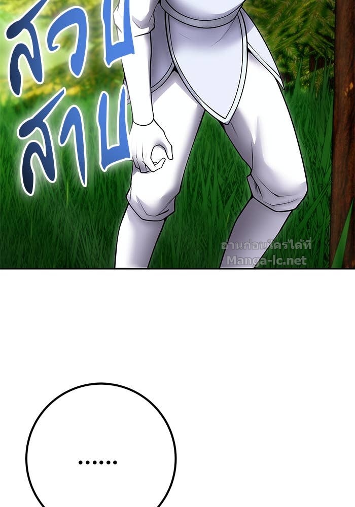 Secretly More Powerful than the Hero ตอนที่ 61 33