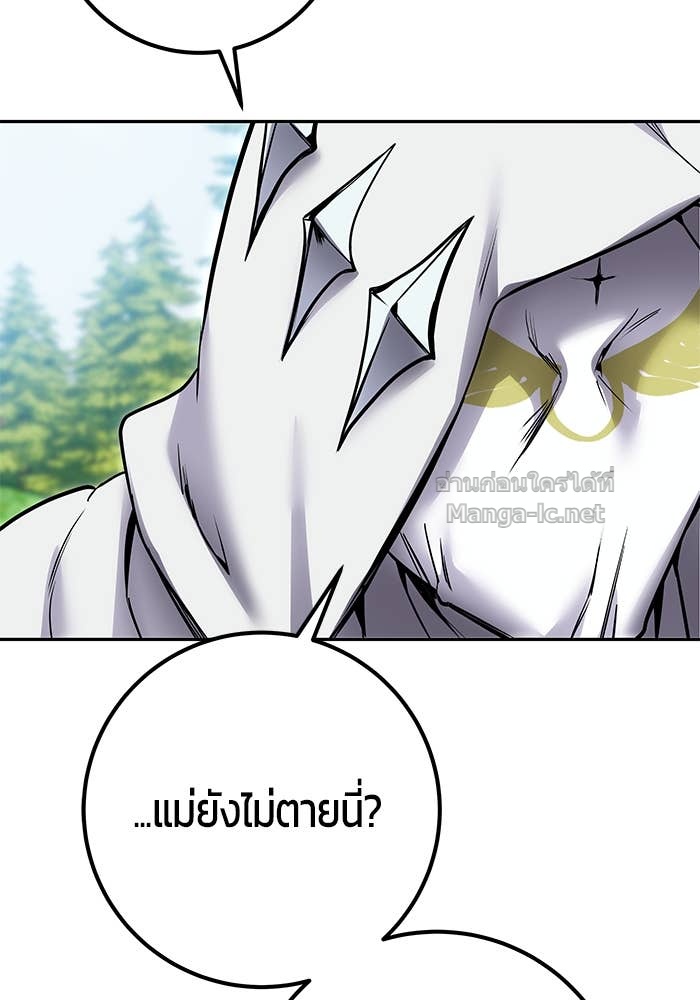 Secretly More Powerful than the Hero ตอนที่ 61 34
