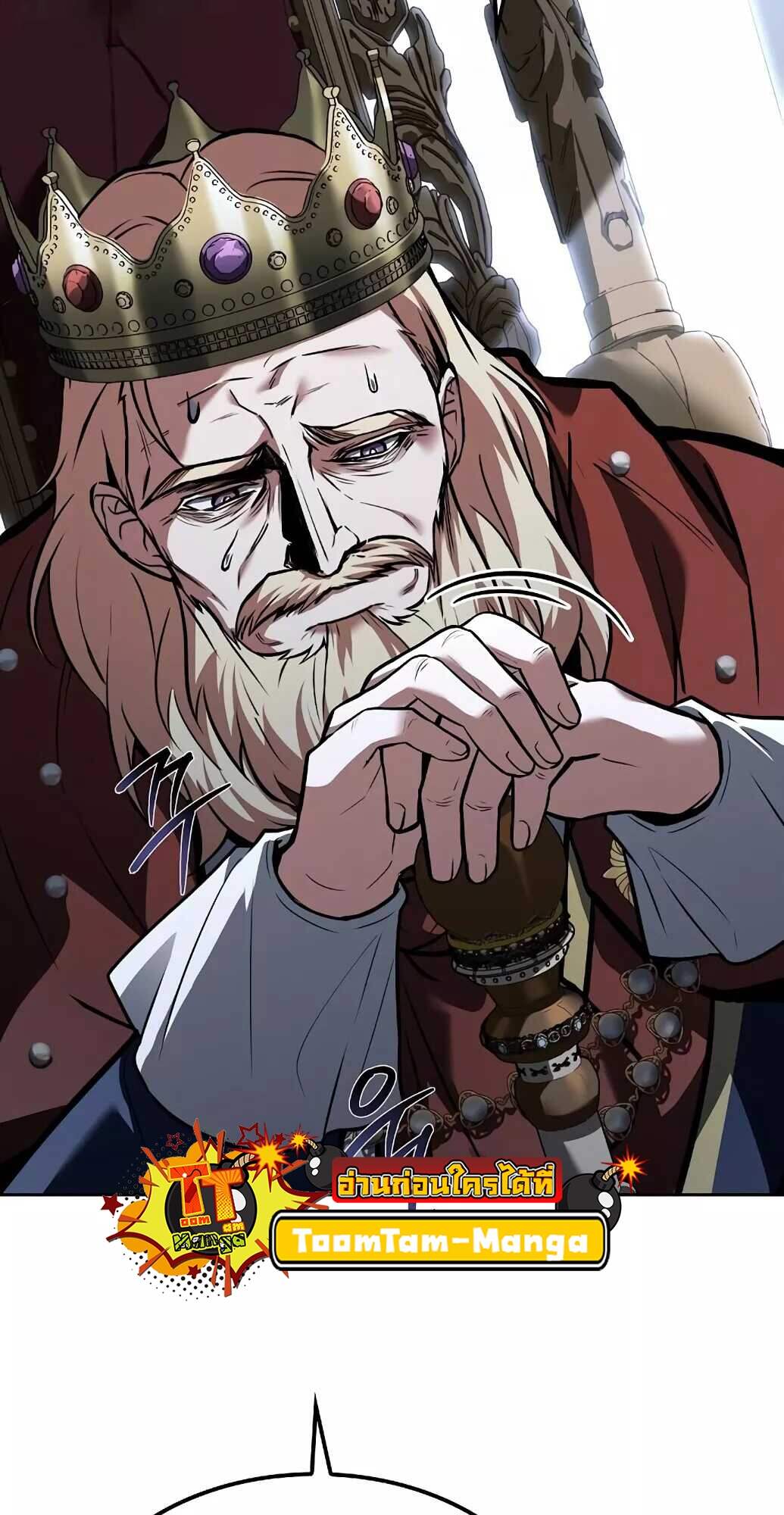 A Wizard’s Restaurant ตอนที่ 61 หน้า 34