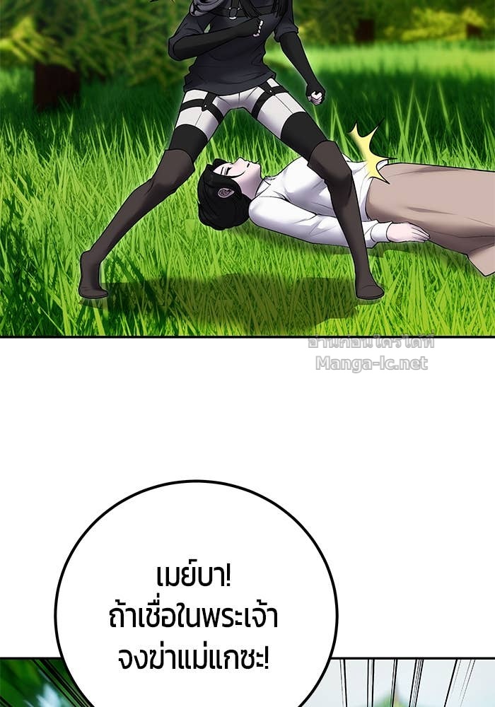 Secretly More Powerful than the Hero ตอนที่ 61 36