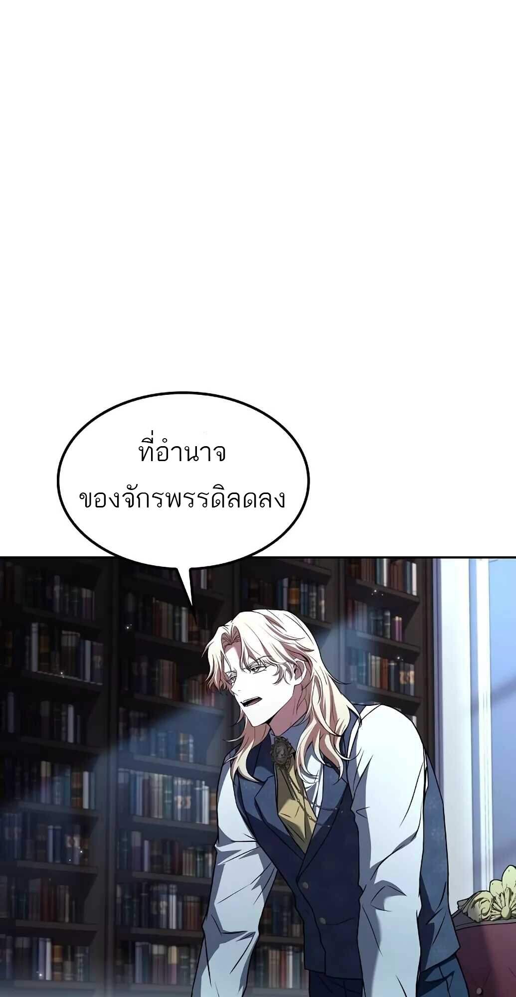 A Wizard’s Restaurant ตอนที่ 61 หน้า 37